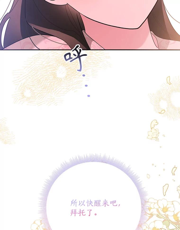 《终极魔头的宝贝女儿》87.岳宇莲制冰水 第99页