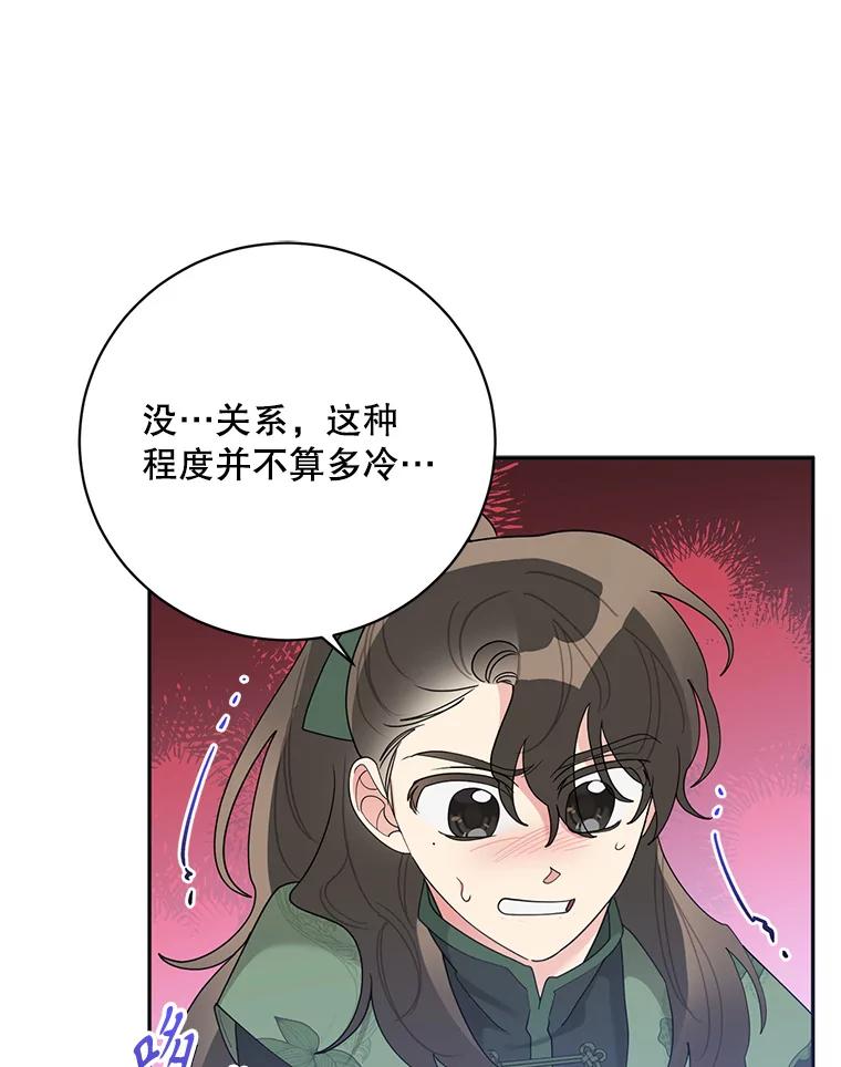 《终极魔头的宝贝女儿》87.岳宇莲制冰水 第22页