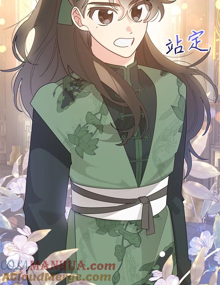《终极魔头的宝贝女儿》87.岳宇莲制冰水 第9页