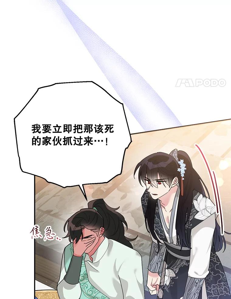 《终极魔头的宝贝女儿》87.岳宇莲制冰水 第4页