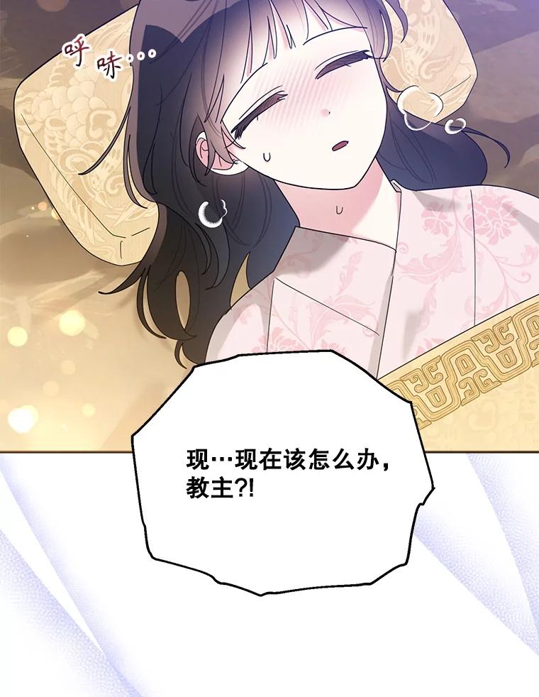 《终极魔头的宝贝女儿》87.岳宇莲制冰水 第3页