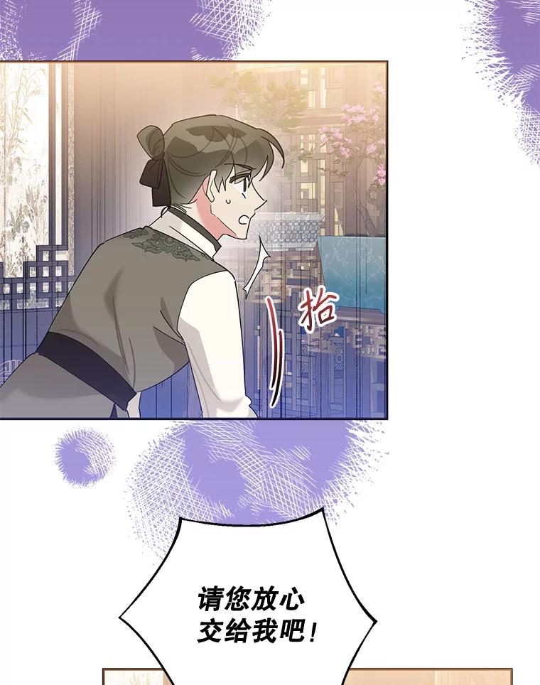 《终极魔头的宝贝女儿》87.岳宇莲制冰水 第63页