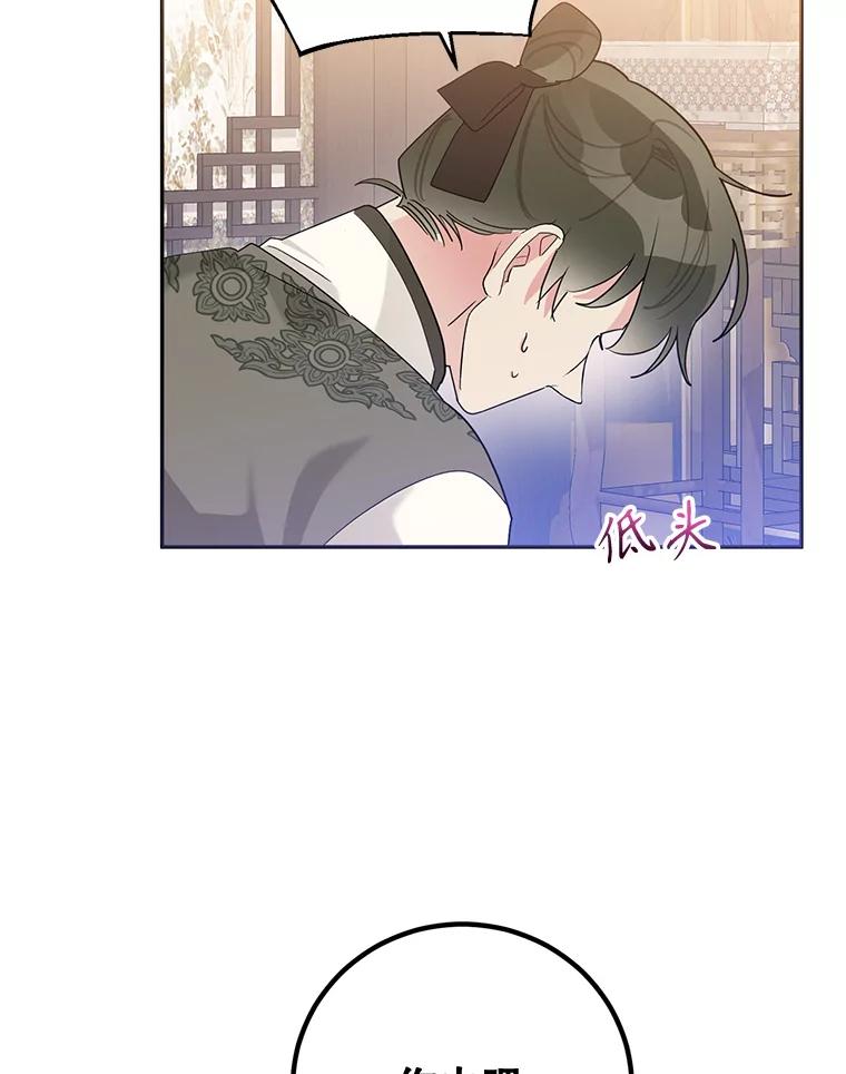 《终极魔头的宝贝女儿》87.岳宇莲制冰水 第64页