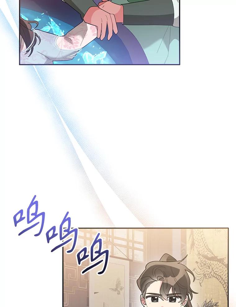 《终极魔头的宝贝女儿》87.岳宇莲制冰水 第70页