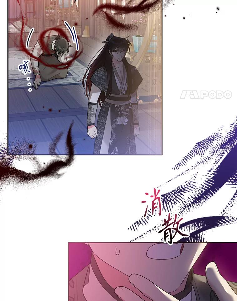 《终极魔头的宝贝女儿》87.岳宇莲制冰水 第59页