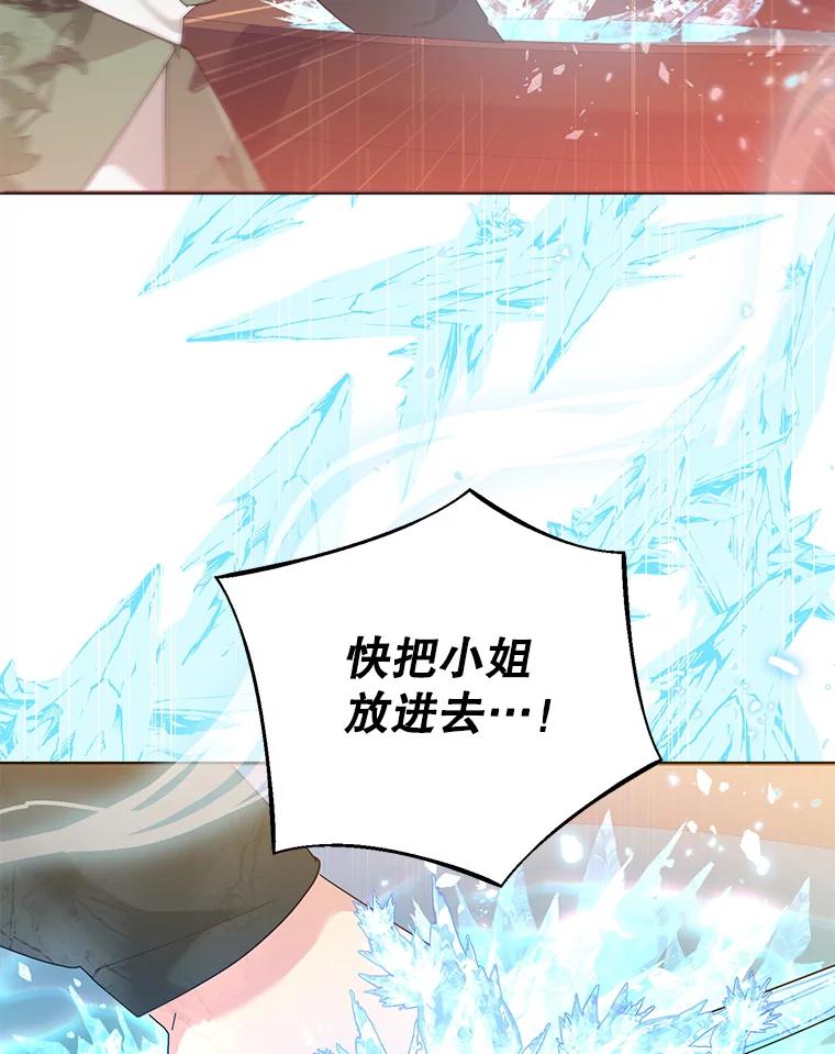 《终极魔头的宝贝女儿》87.岳宇莲制冰水 第19页