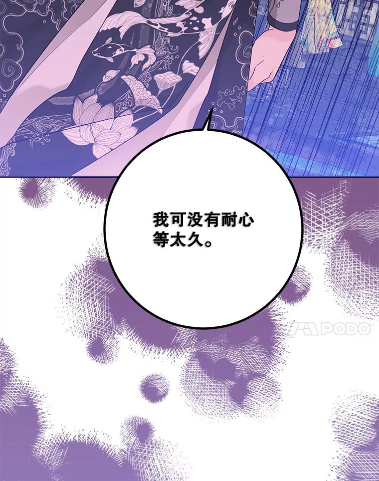 《终极魔头的宝贝女儿》87.岳宇莲制冰水 第62页