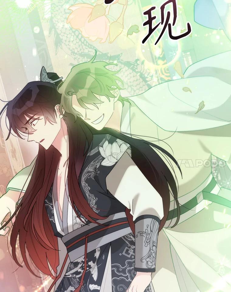 《终极魔头的宝贝女儿》87.岳宇莲制冰水 第52页
