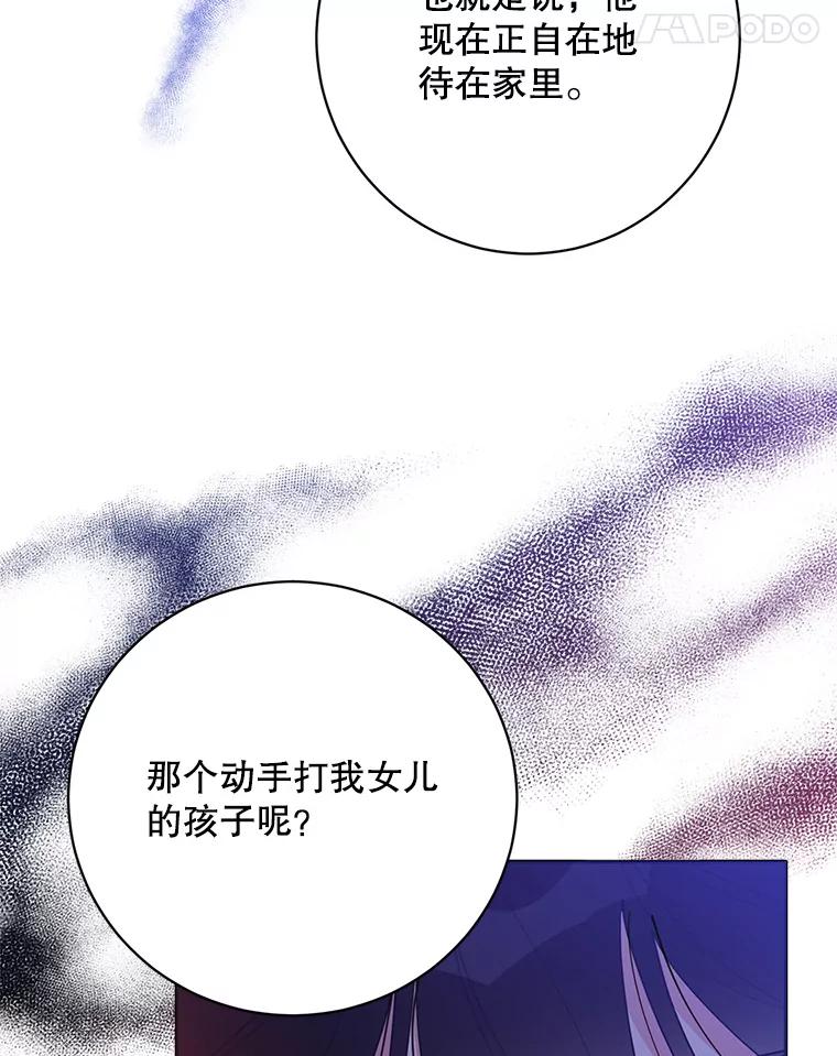 《终极魔头的宝贝女儿》87.岳宇莲制冰水 第39页