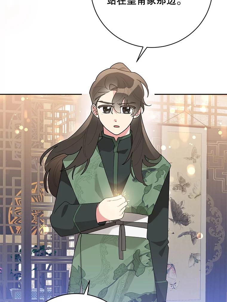 《终极魔头的宝贝女儿》87.岳宇莲制冰水 第87页