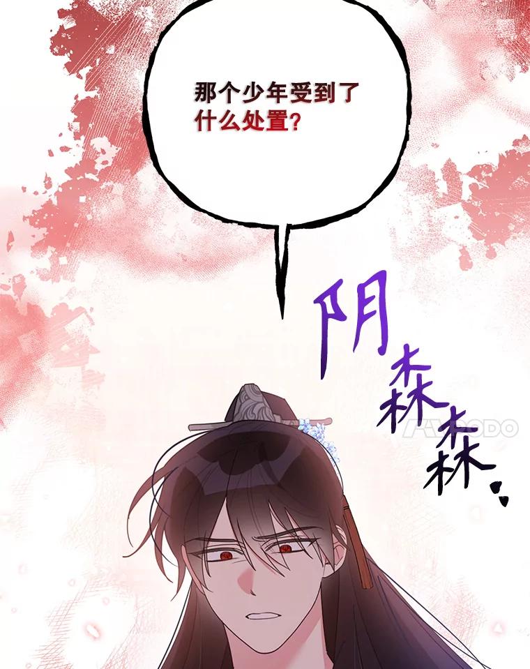 《终极魔头的宝贝女儿》87.岳宇莲制冰水 第35页