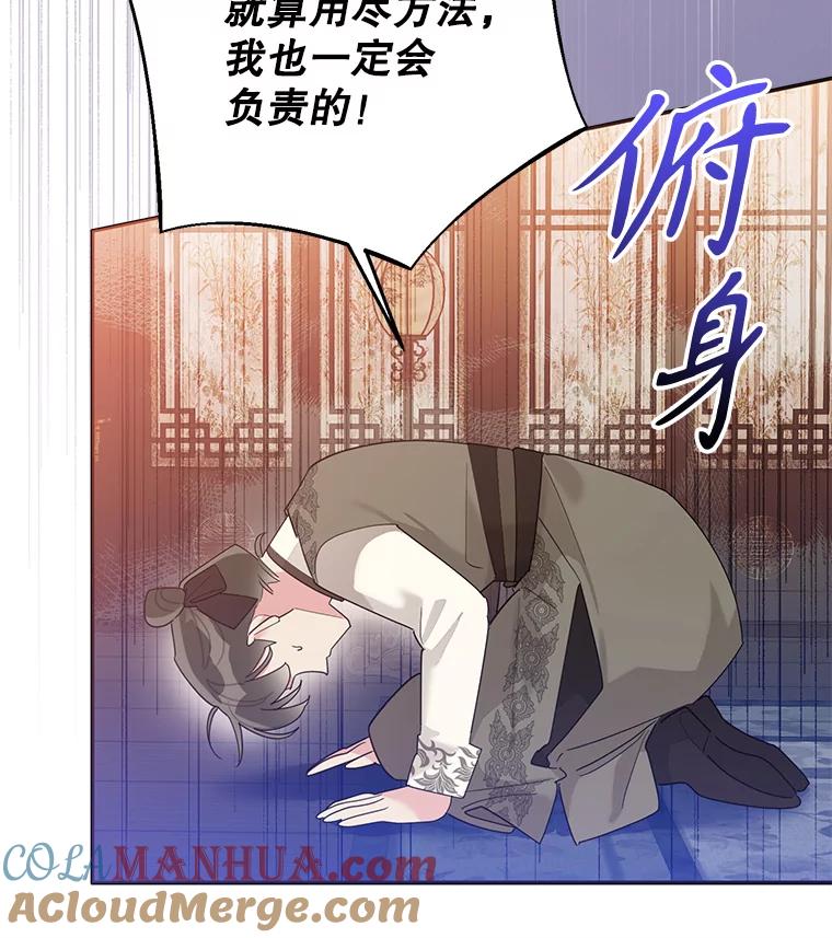 《终极魔头的宝贝女儿》87.岳宇莲制冰水 第33页