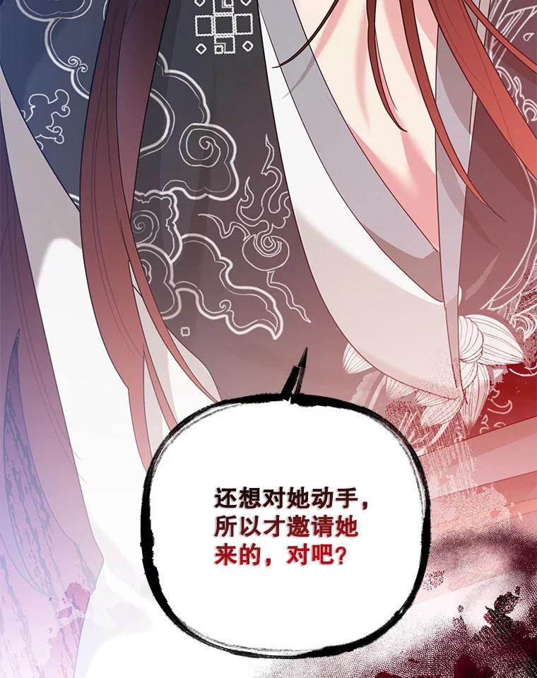 《终极魔头的宝贝女儿》87.岳宇莲制冰水 第47页