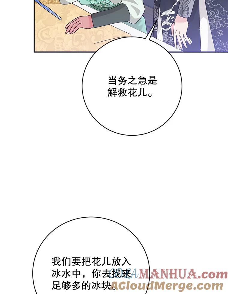 《终极魔头的宝贝女儿》87.岳宇莲制冰水 第5页
