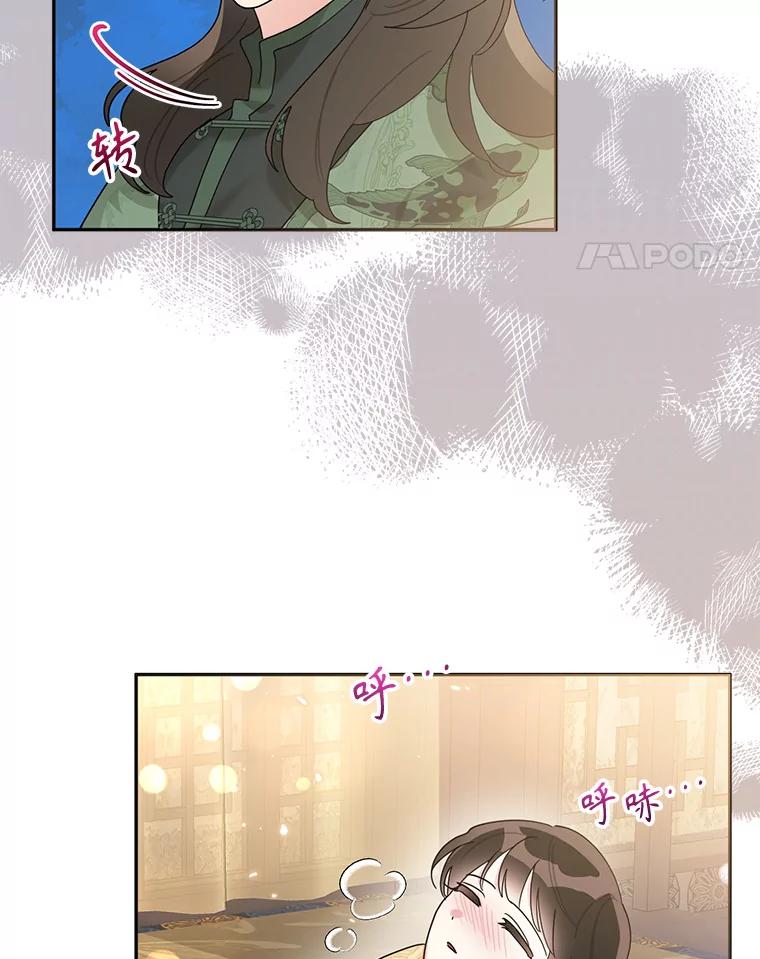 《终极魔头的宝贝女儿》87.岳宇莲制冰水 第14页