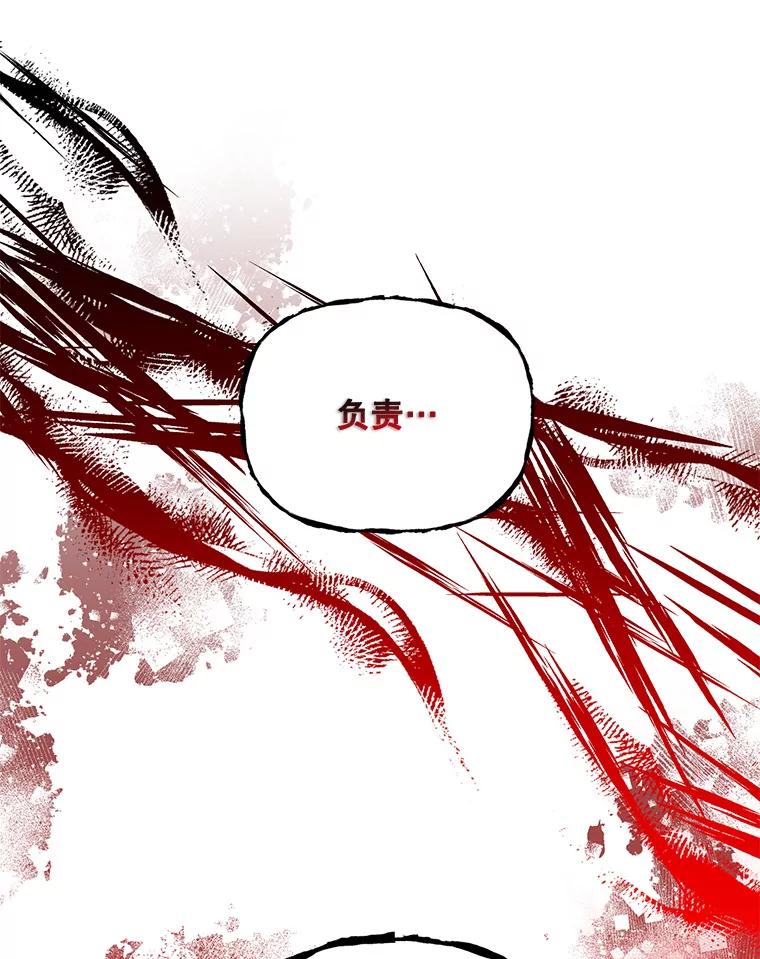 《终极魔头的宝贝女儿》87.岳宇莲制冰水 第34页