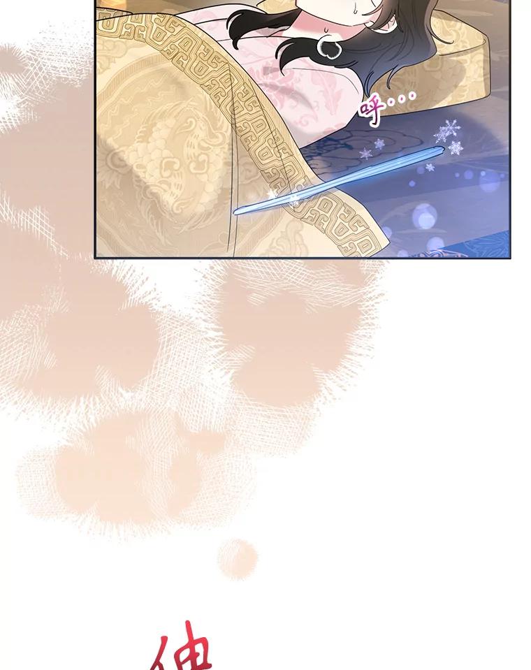 《终极魔头的宝贝女儿》87.岳宇莲制冰水 第15页