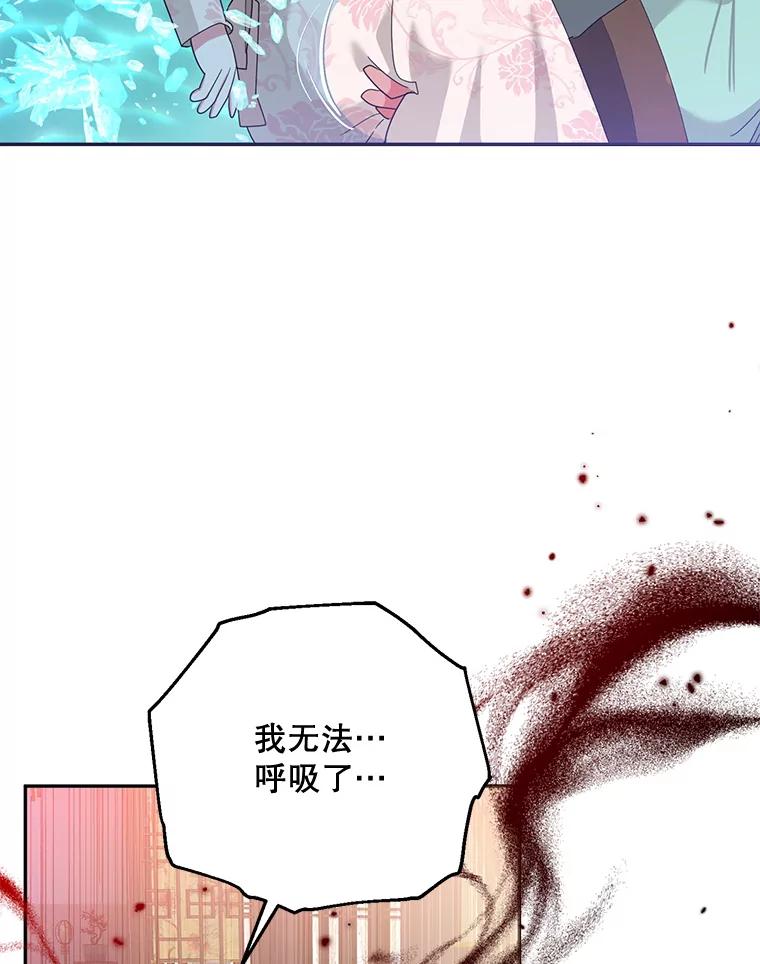 《终极魔头的宝贝女儿》87.岳宇莲制冰水 第58页