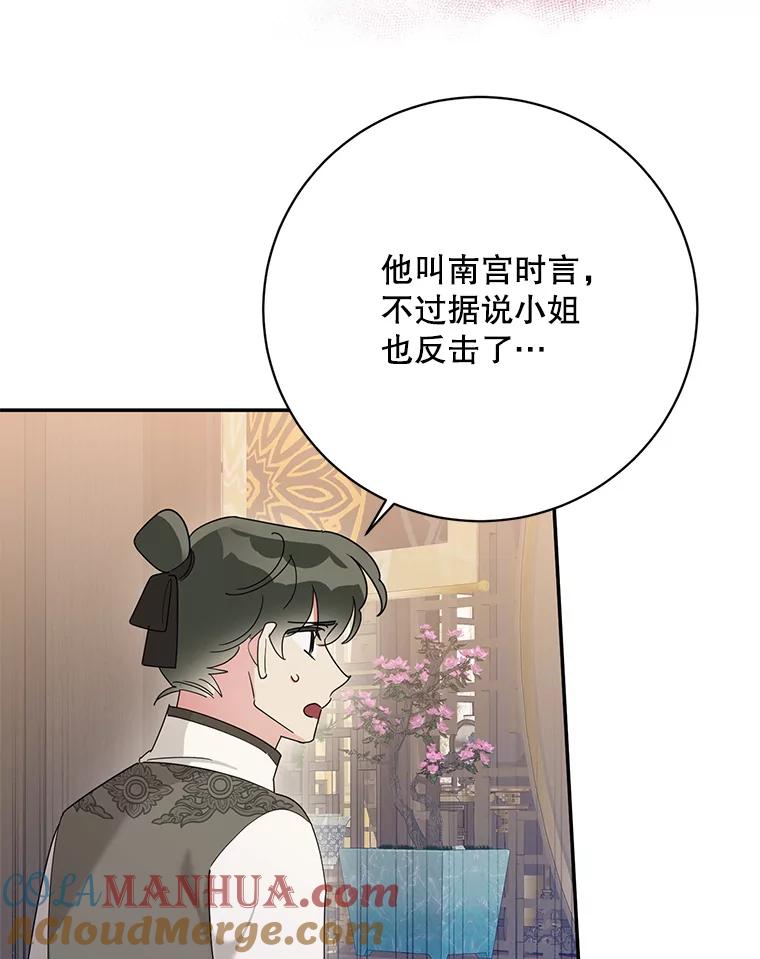 《终极魔头的宝贝女儿》87.岳宇莲制冰水 第41页