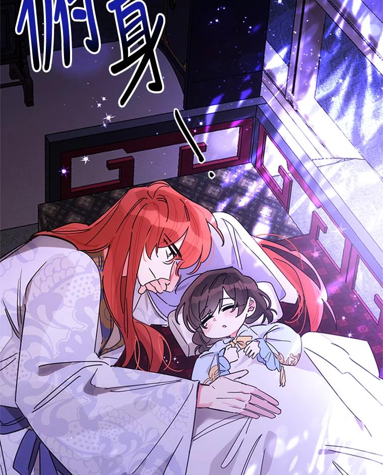 《终极魔头的宝贝女儿》7.血色报复 第32页