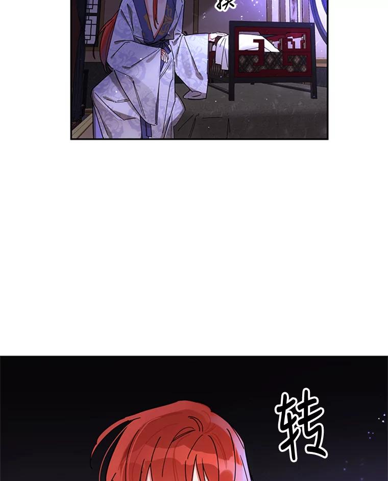 《终极魔头的宝贝女儿》7.血色报复 第5页