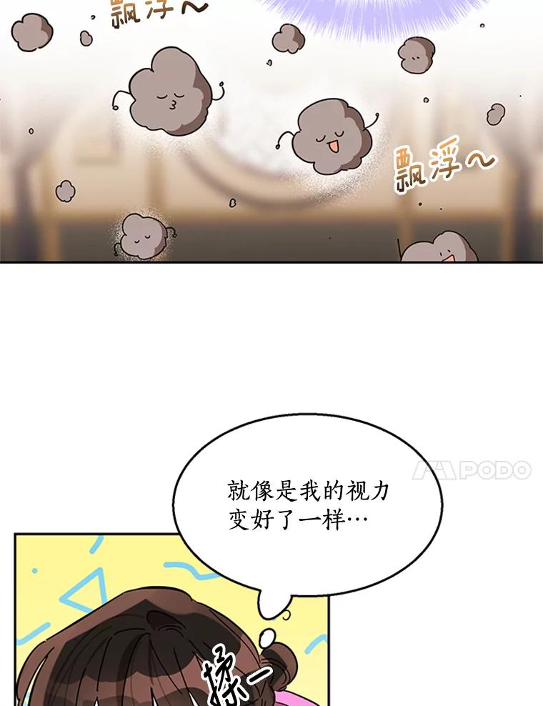 《终极魔头的宝贝女儿》7.血色报复 第42页