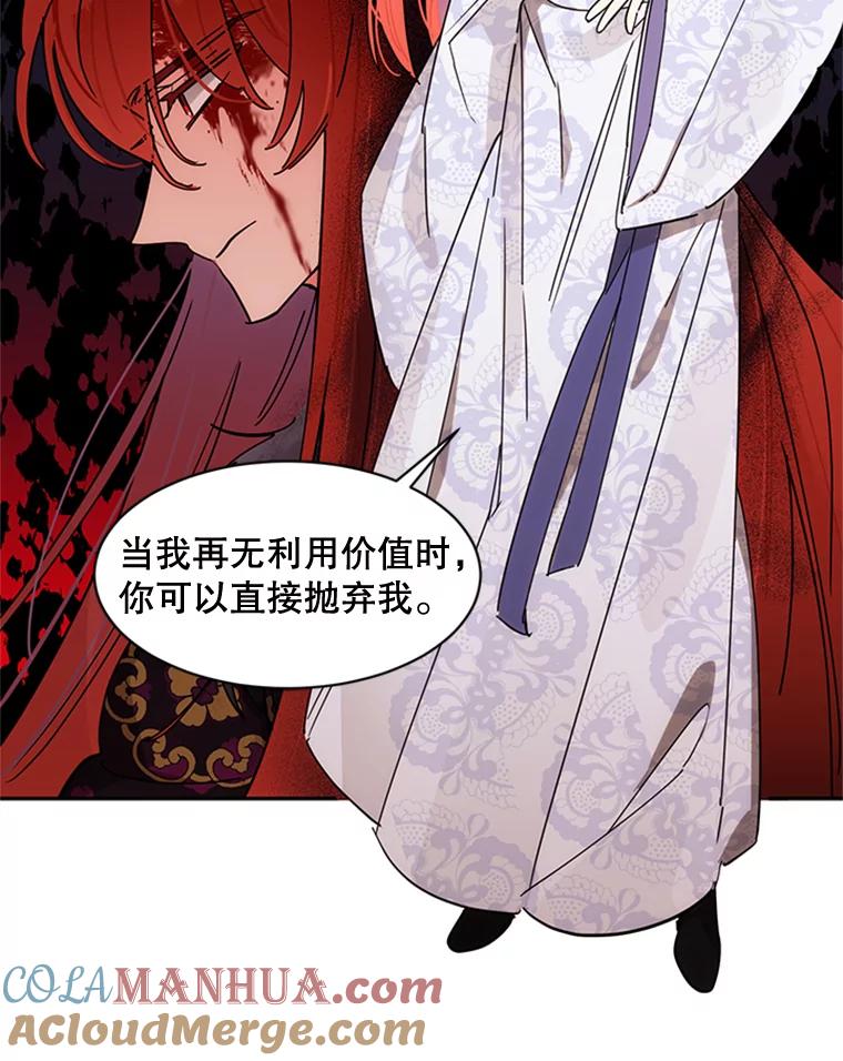 《终极魔头的宝贝女儿》7.血色报复 第22页