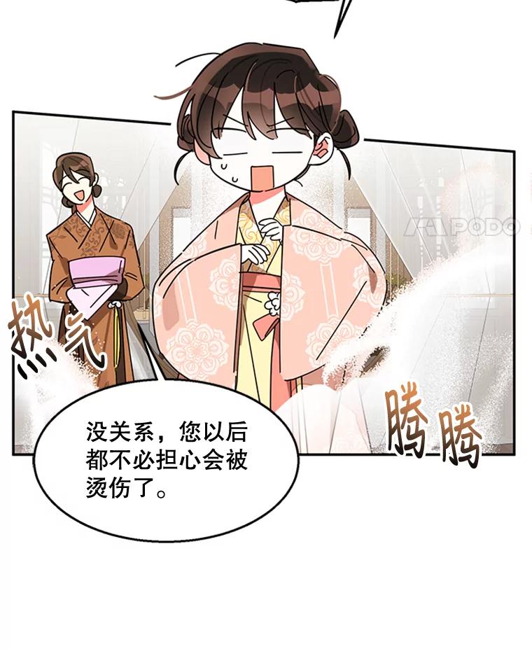 《终极魔头的宝贝女儿》7.血色报复 第69页