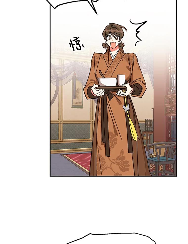 《终极魔头的宝贝女儿》7.血色报复 第44页