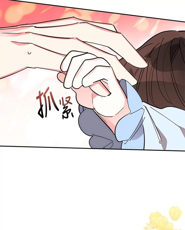 《终极魔头的宝贝女儿》7.血色报复 第26页