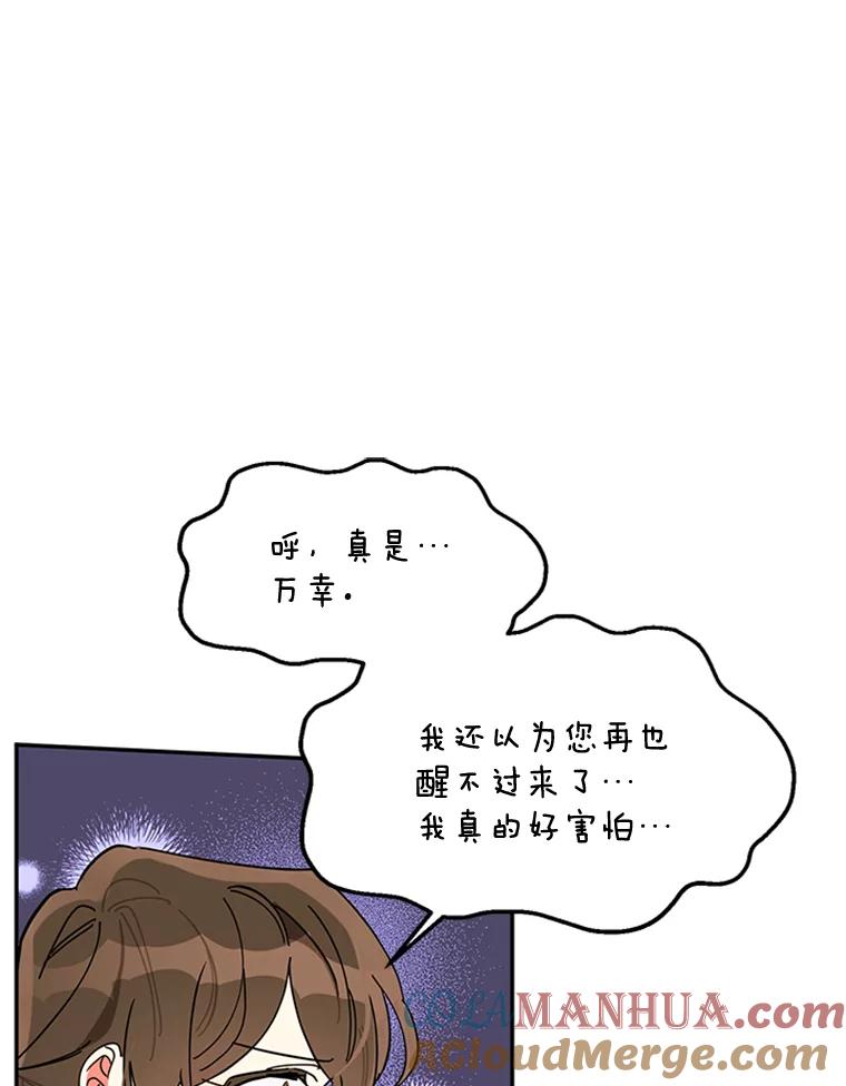 《终极魔头的宝贝女儿》7.血色报复 第46页