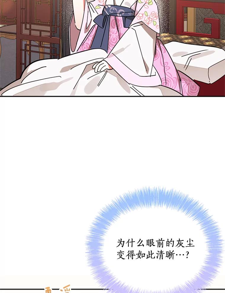 《终极魔头的宝贝女儿》7.血色报复 第41页