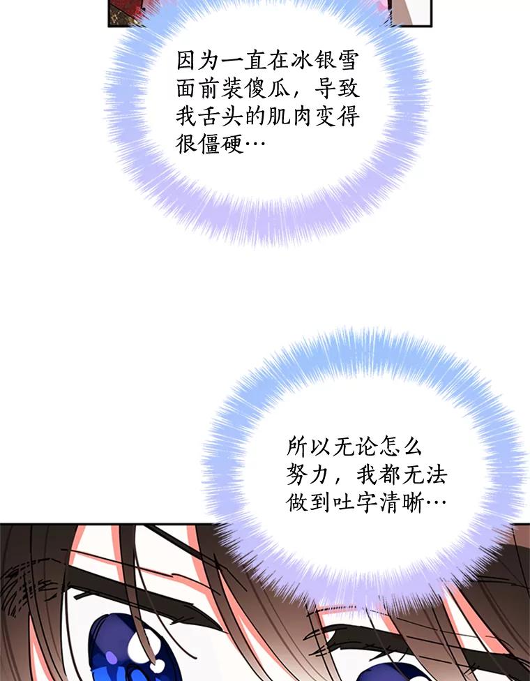 《终极魔头的宝贝女儿》7.血色报复 第53页