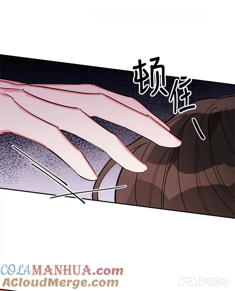 《终极魔头的宝贝女儿》7.血色报复 第25页