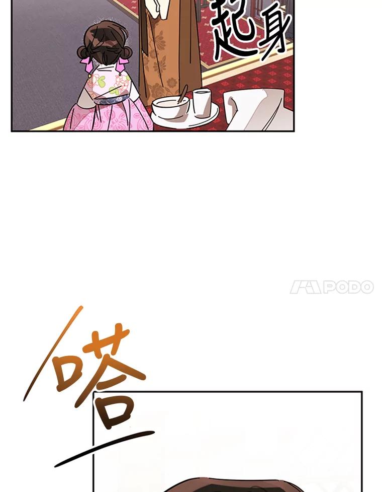 《终极魔头的宝贝女儿》7.血色报复 第62页