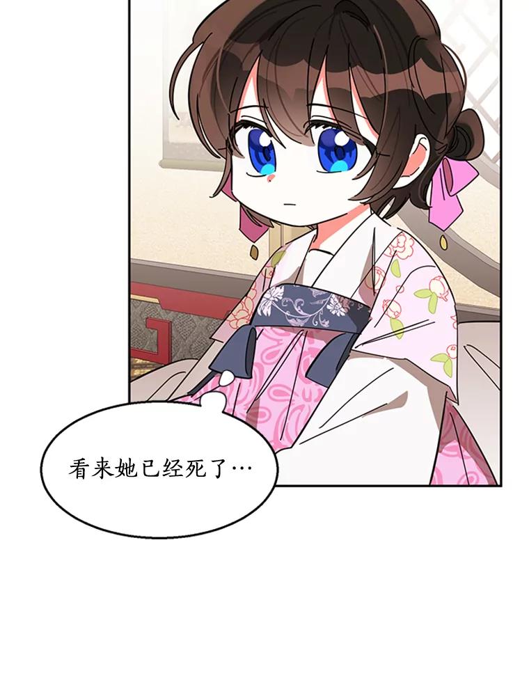 《终极魔头的宝贝女儿》7.血色报复 第63页