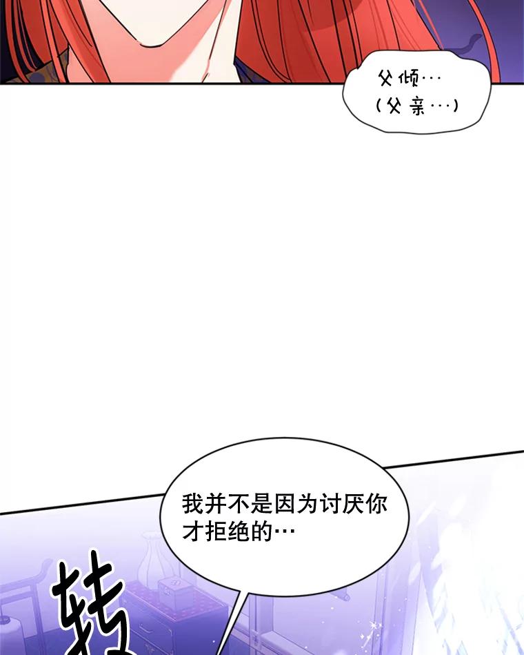 《终极魔头的宝贝女儿》7.血色报复 第15页