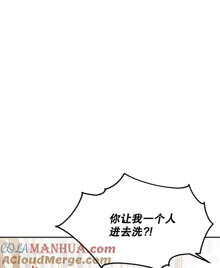 《终极魔头的宝贝女儿》7.血色报复 第67页