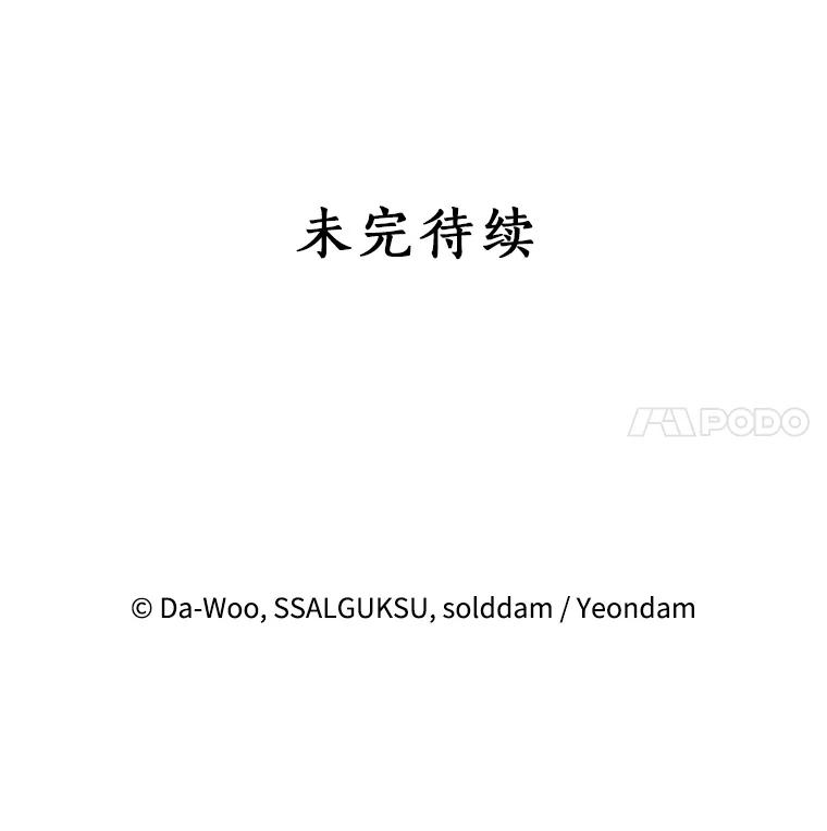 《终极魔头的宝贝女儿》7.血色报复 第83页