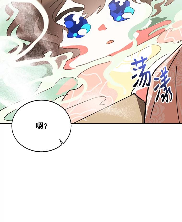 《终极魔头的宝贝女儿》7.血色报复 第74页