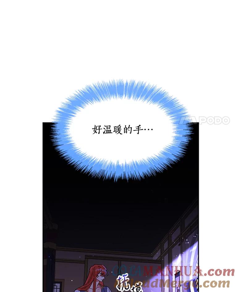 《终极魔头的宝贝女儿》7.血色报复 第4页