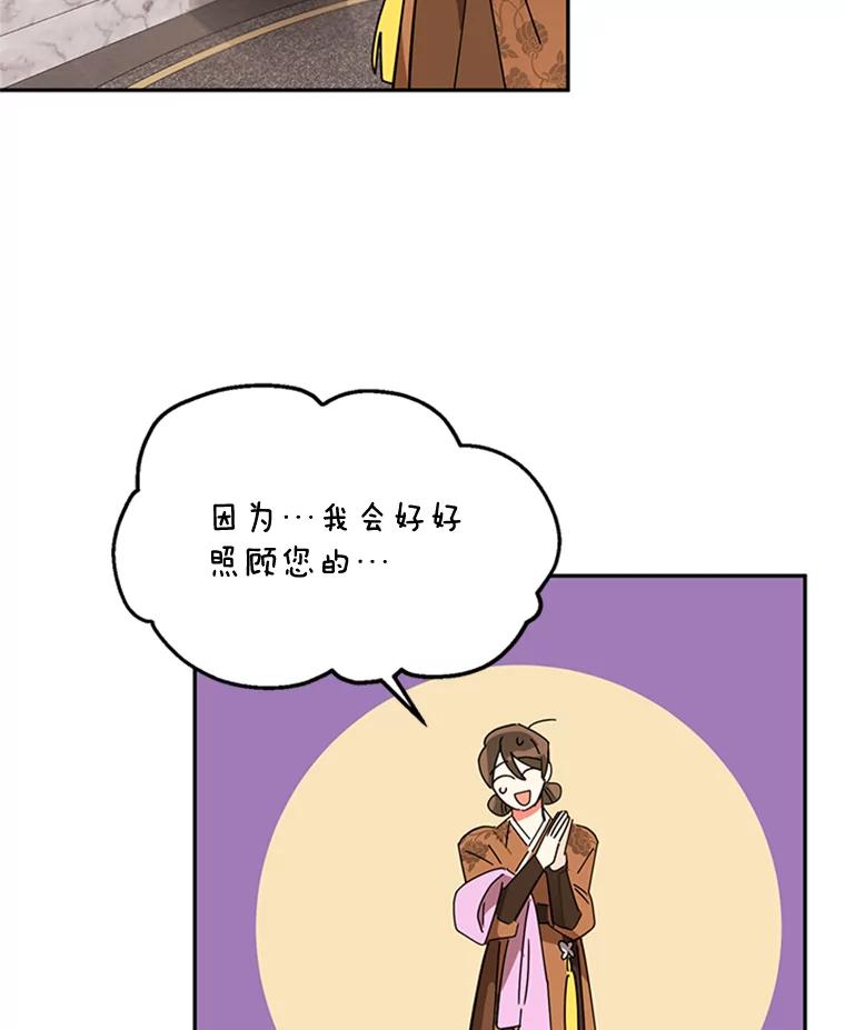 《终极魔头的宝贝女儿》7.血色报复 第71页