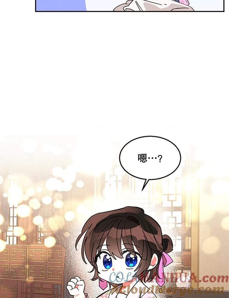 《终极魔头的宝贝女儿》7.血色报复 第40页