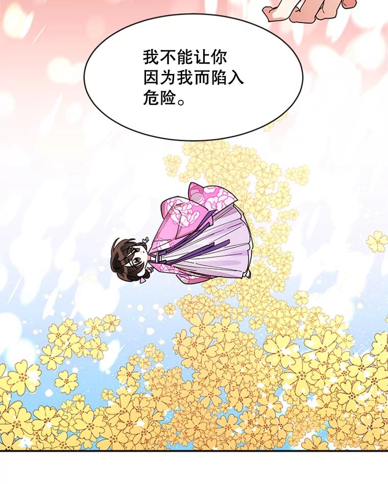 《终极魔头的宝贝女儿》7.血色报复 第20页