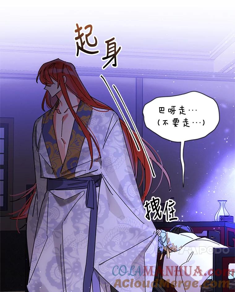 《终极魔头的宝贝女儿》7.血色报复 第7页