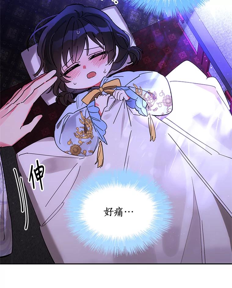 《终极魔头的宝贝女儿》7.血色报复 第2页