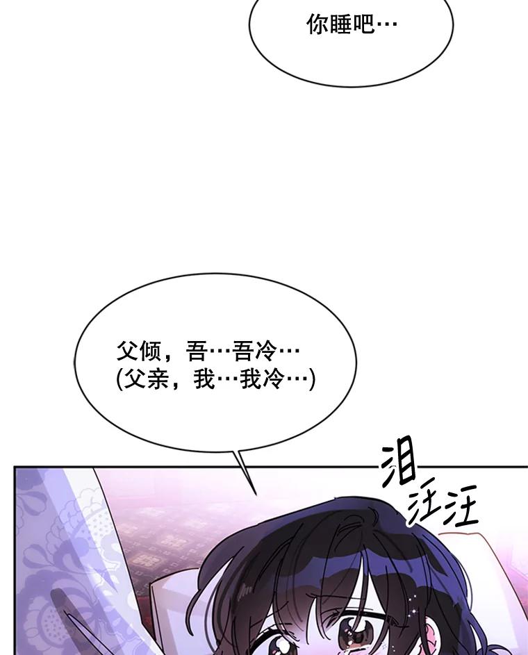 《终极魔头的宝贝女儿》7.血色报复 第9页
