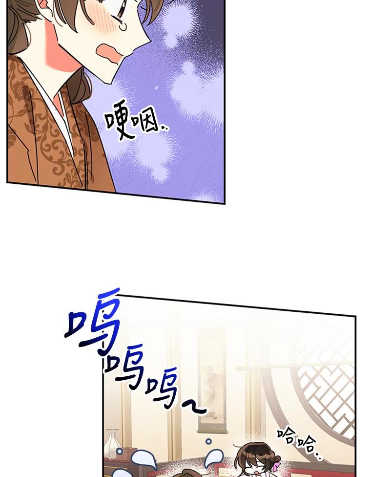《终极魔头的宝贝女儿》7.血色报复 第47页