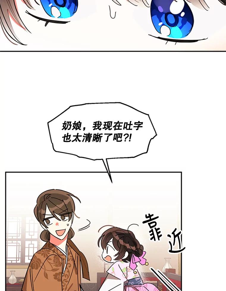 《终极魔头的宝贝女儿》7.血色报复 第54页