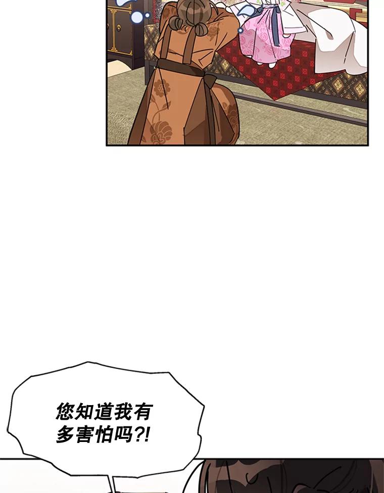 《终极魔头的宝贝女儿》7.血色报复 第48页